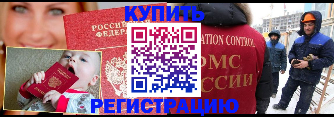 регистрация в Волчанске